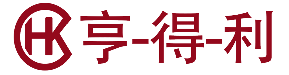 亨得利维修服务中心